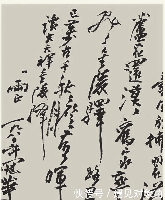 书法作品#乔冠华书法太过“狂怪”，奇骏扛鼎，胆魄恣肆，造诣狂甩书协专家