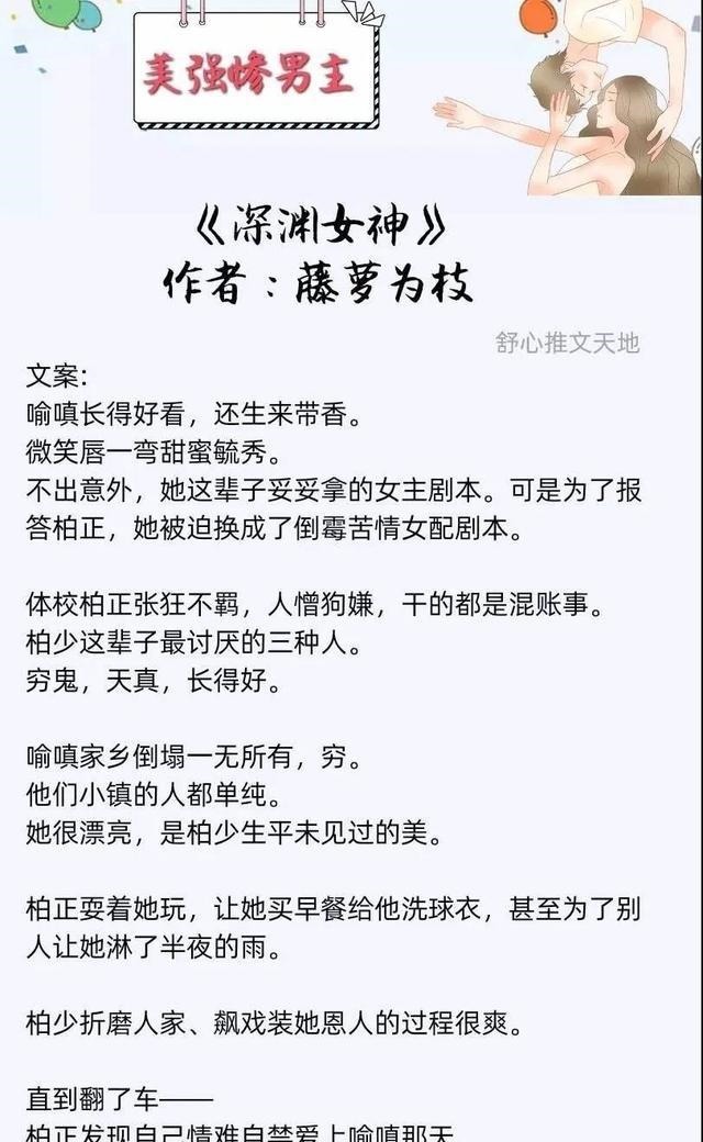 主角是反派少主的小说