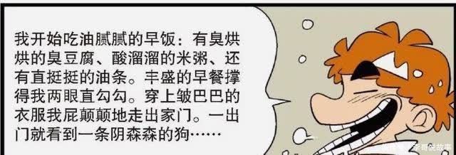 阿衰 语言的魅力有多大 分分钟让你笑得心脏受不了 全网搜