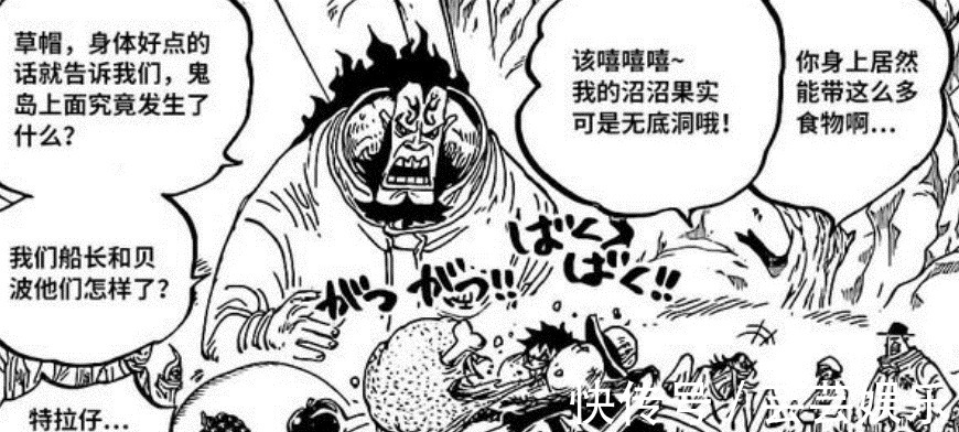 奎因|海贼王:山治再解锁杰尔马新能力,烬一族将曝光,路飞马上驾到