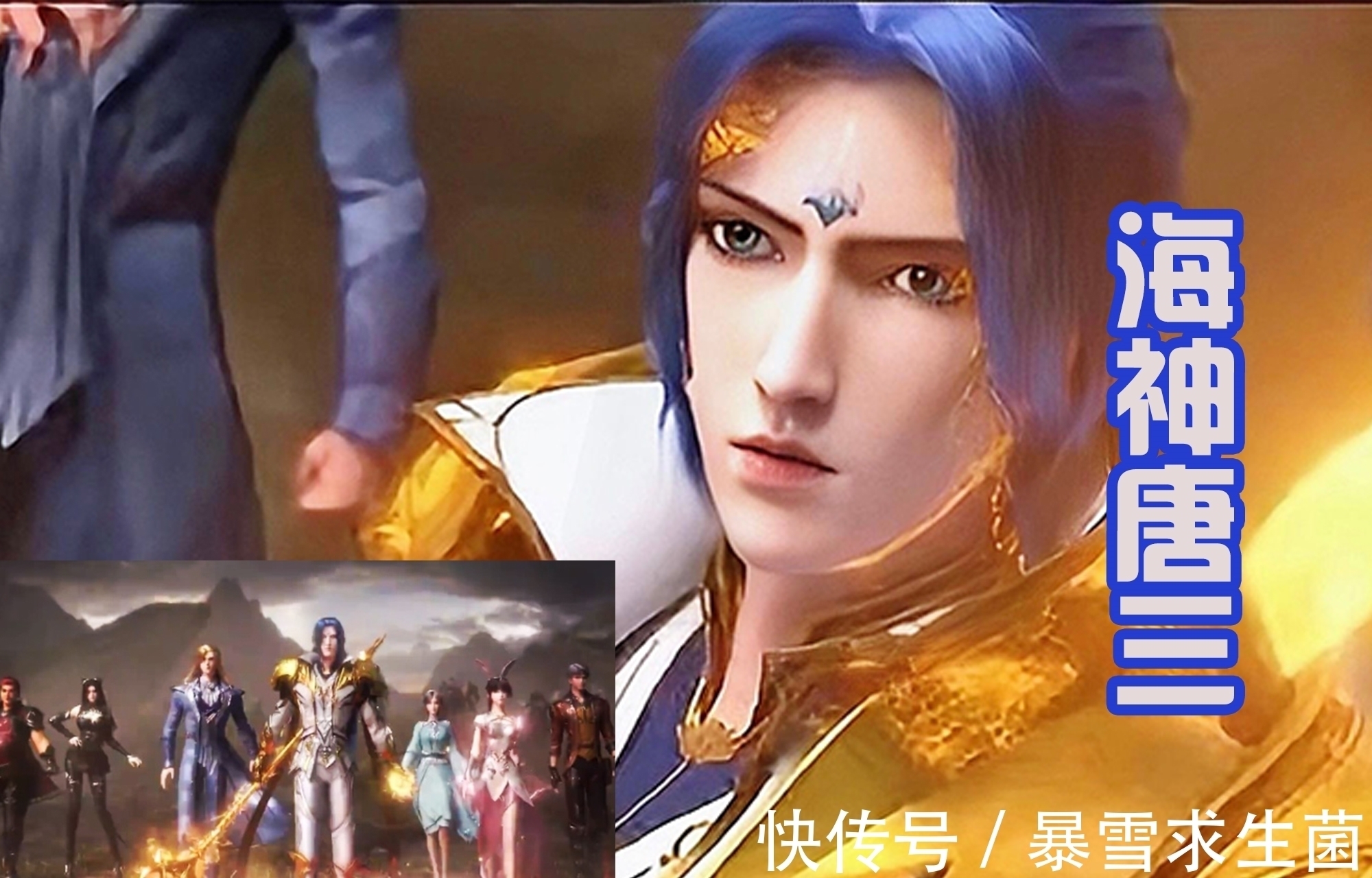 斗罗大陆|斗罗大陆大结局,唐三双神一体形态,吊打比比东和的千仞雪!