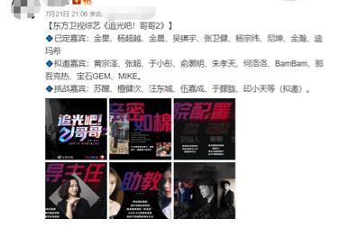 吳鎮(zhèn)宇|《哥哥2》陣容曝光,咖位比第一季還大,59歲金馬影帝也來了?