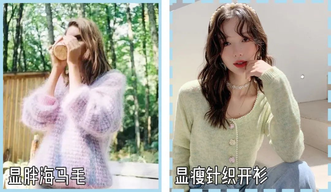 版型|毛衣别这样穿，土气又不好看