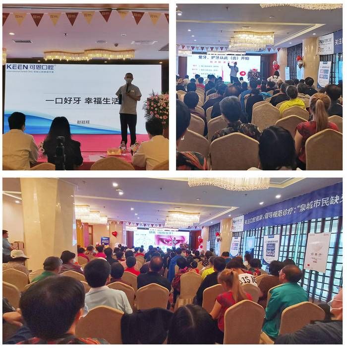 泉城|920全国爱牙日特别企划丨“泉城市民缺牙修复计划”启动