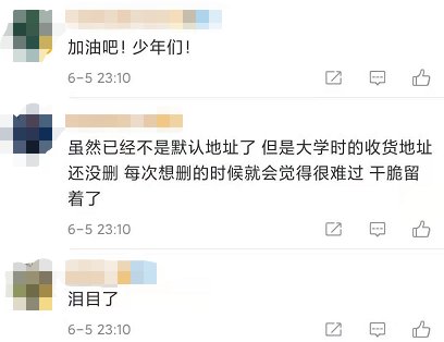 网购|“下次网购时，记得把默认收货地址换了”