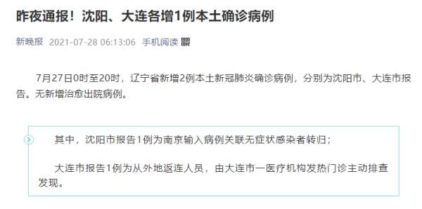 成都市|警惕！新增55例本土确诊病例，在这4地