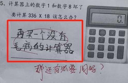 幼小学|儿子考试“倒数第一”,爸爸气得想打人,妈妈却说:是个人才