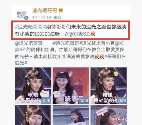 印小天杜淳大和解?《追哥》为了热度拼了,难怪《浪姐2》会延期