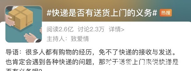 送上门|快递不用送上门?你可能没有意识到,你被资本家PUA了