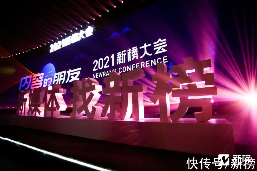 嘉宾|2022新榜大会：人间四月天，我们上海见