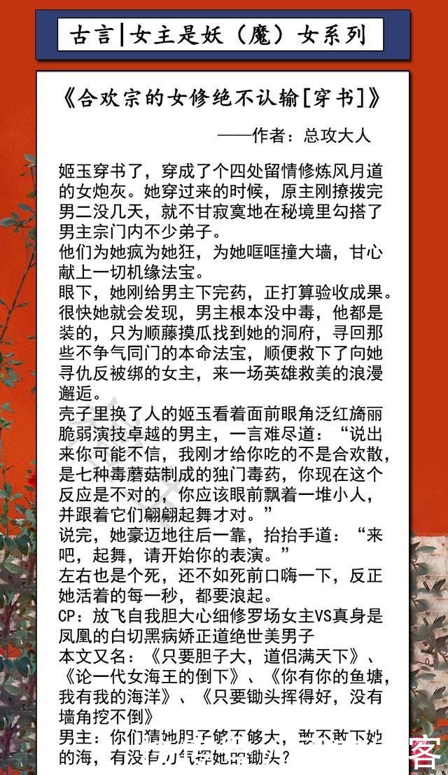 女主是妖女系列文《一朵花开百花杀》《渡佛》《从善》《欢喜债》!