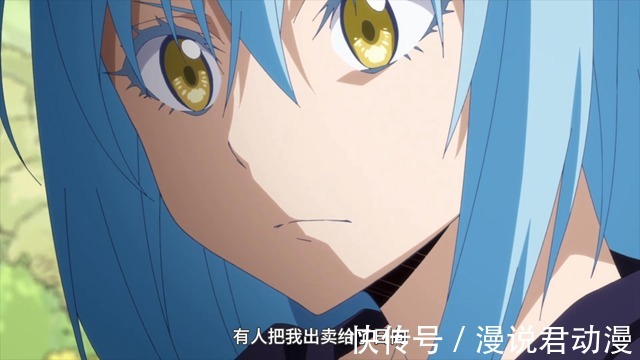 优树|转生史莱姆2：出卖萌王的幕后黑手揭露，拉米莉丝带来惊人消息