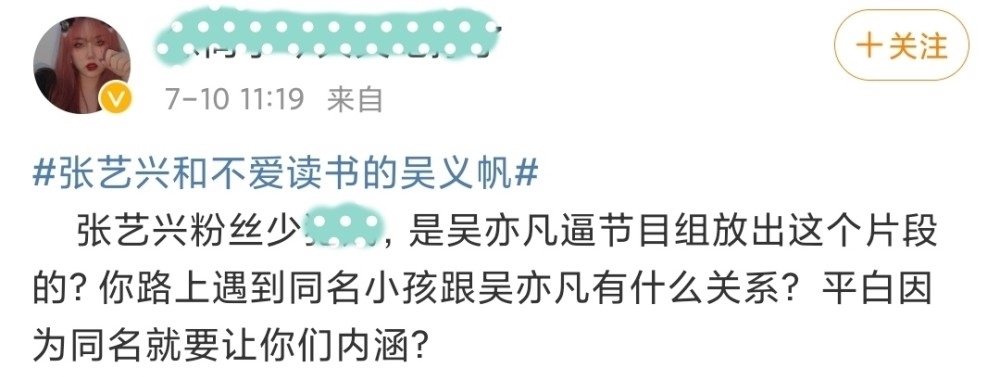 向往的生活5|向往的生活5玩吴义帆梗蹭热度，张艺兴又给节目提高了热度