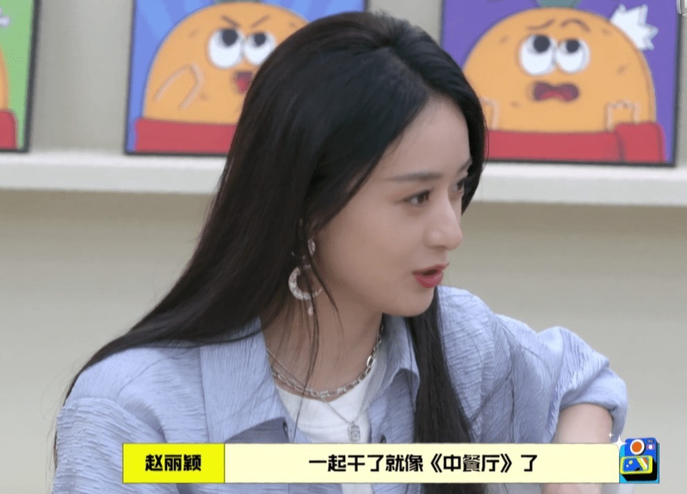 《拜冰7》开播,赵丽颖离婚后综艺首秀,状态不佳老是神游