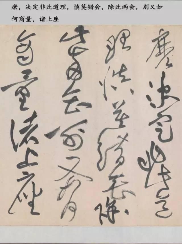 清河书画舫@1000年来最霸气的一幅草书,内行看了想膜拜,外行看了想骂人