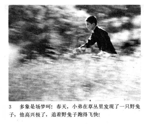 老电影|老电影连环画战争片《今夜星光灿烂》