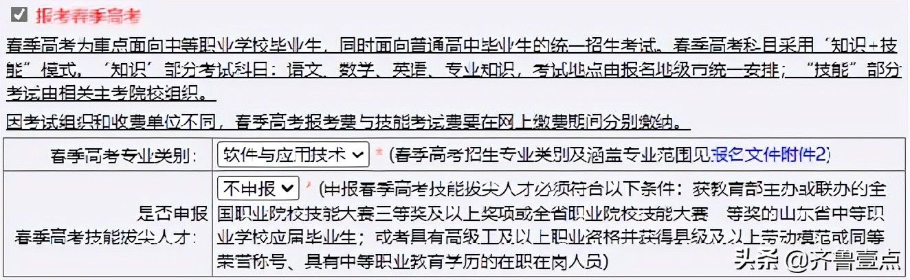 高考|山东2022高考开始报名，有人卡在拍照环节，你报的还顺利吗