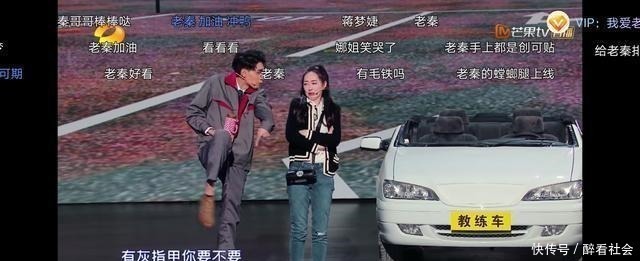 蒋梦婕|德云女孩看过来！沈腾都拯救不了的节目秦霄贤救了下来，甜蜜暴击