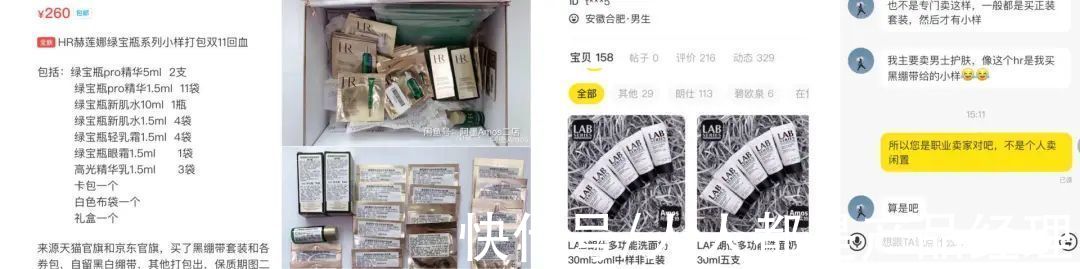 嘉美|过完双11，我去闲鱼当二道贩子