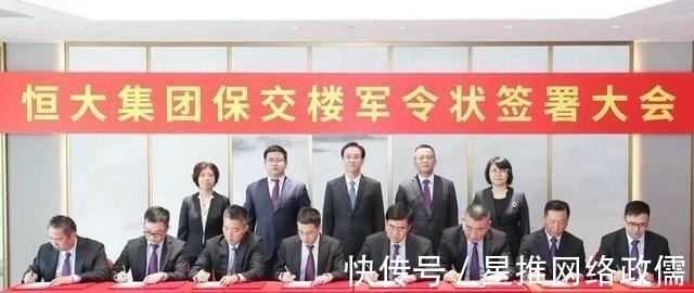 楼盘|许家印又有“新动作”?恒大集团立军令状,或要“保交楼”了