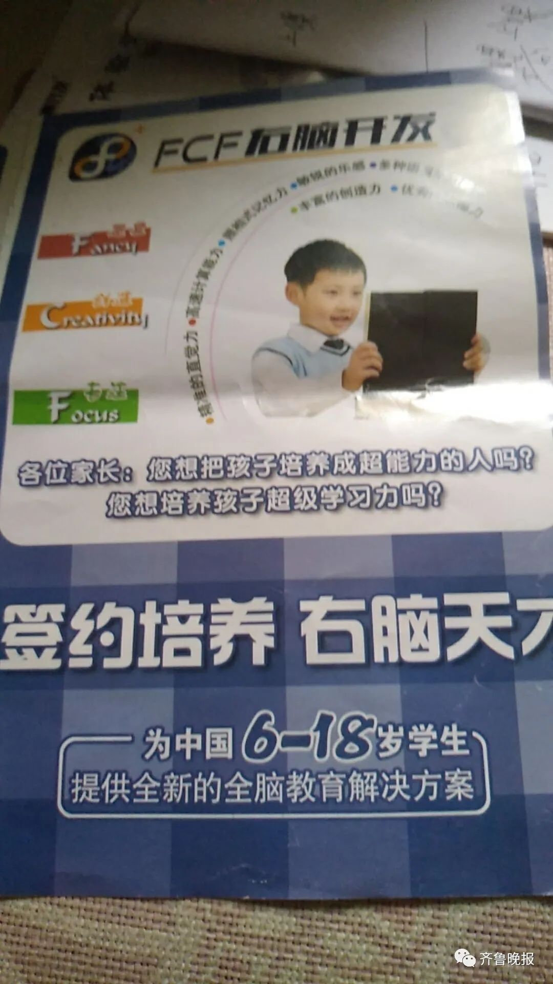 刘丽|15分钟看200页书家长花3万多给娃报名“脑开发”课程,结果……