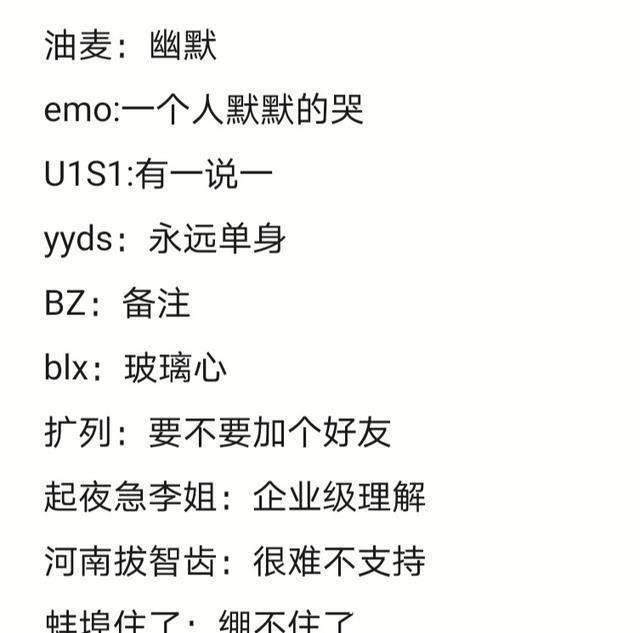 00后|“油麦、蚌埠住了、河南拔智齿”，这些00后用词，90后又听不懂了