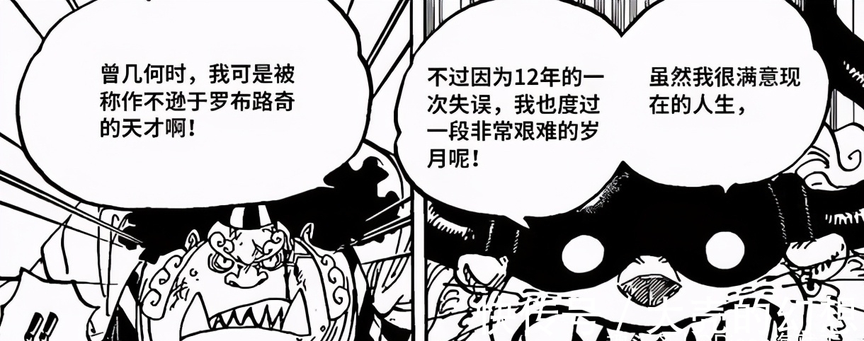 橡胶果实|海贼王1018话情报,福兹·弗与甚平开启大战,回忆往事迁怒路飞