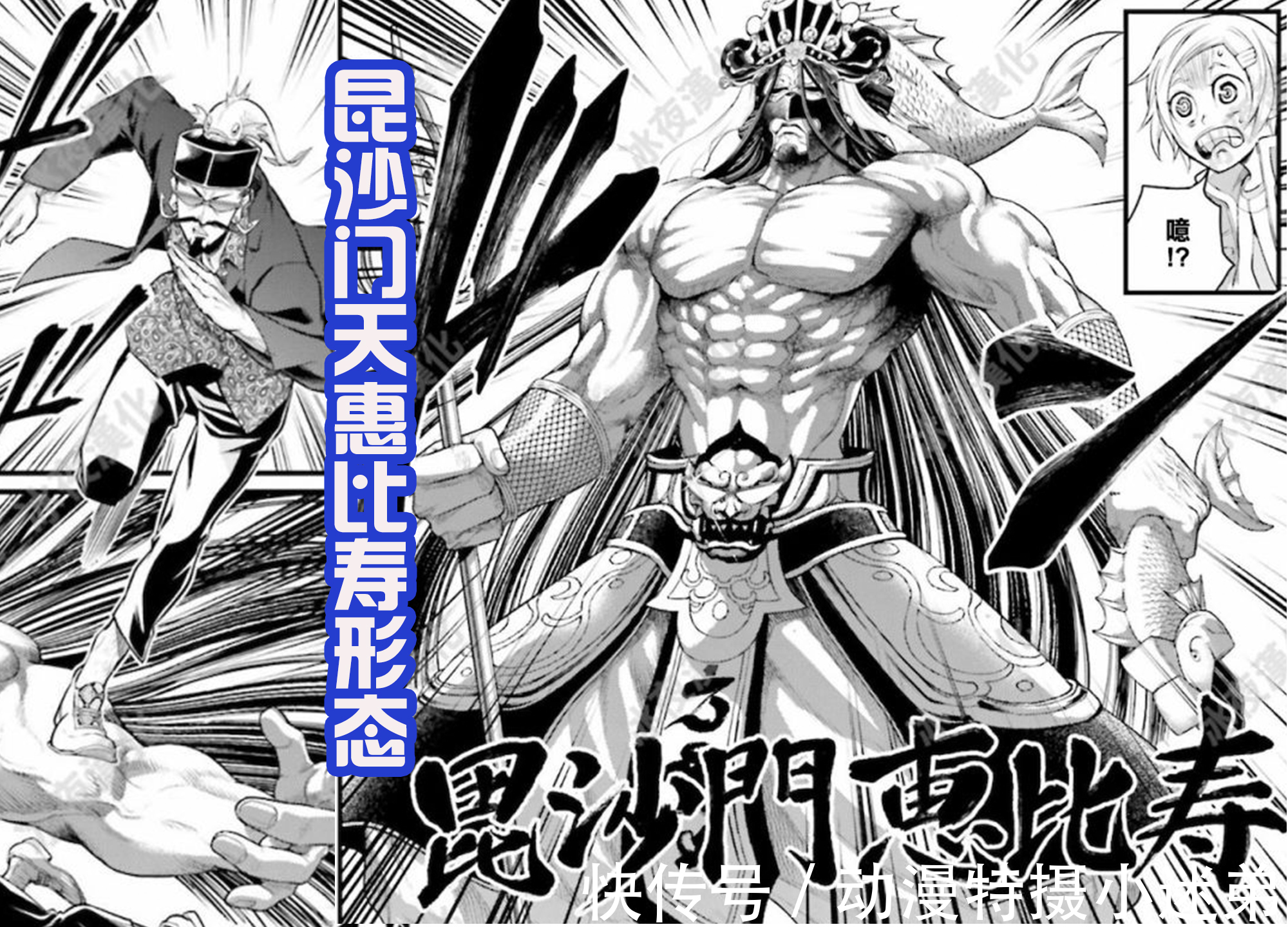 小姐姐|《终末的女武神》零福的6种形态,他原型是八仙,对释迦非常怨恨