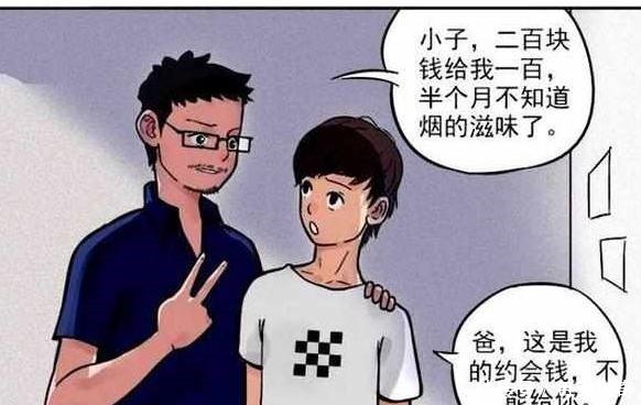 搞笑漫画小明约会美女，却是老爸的小号