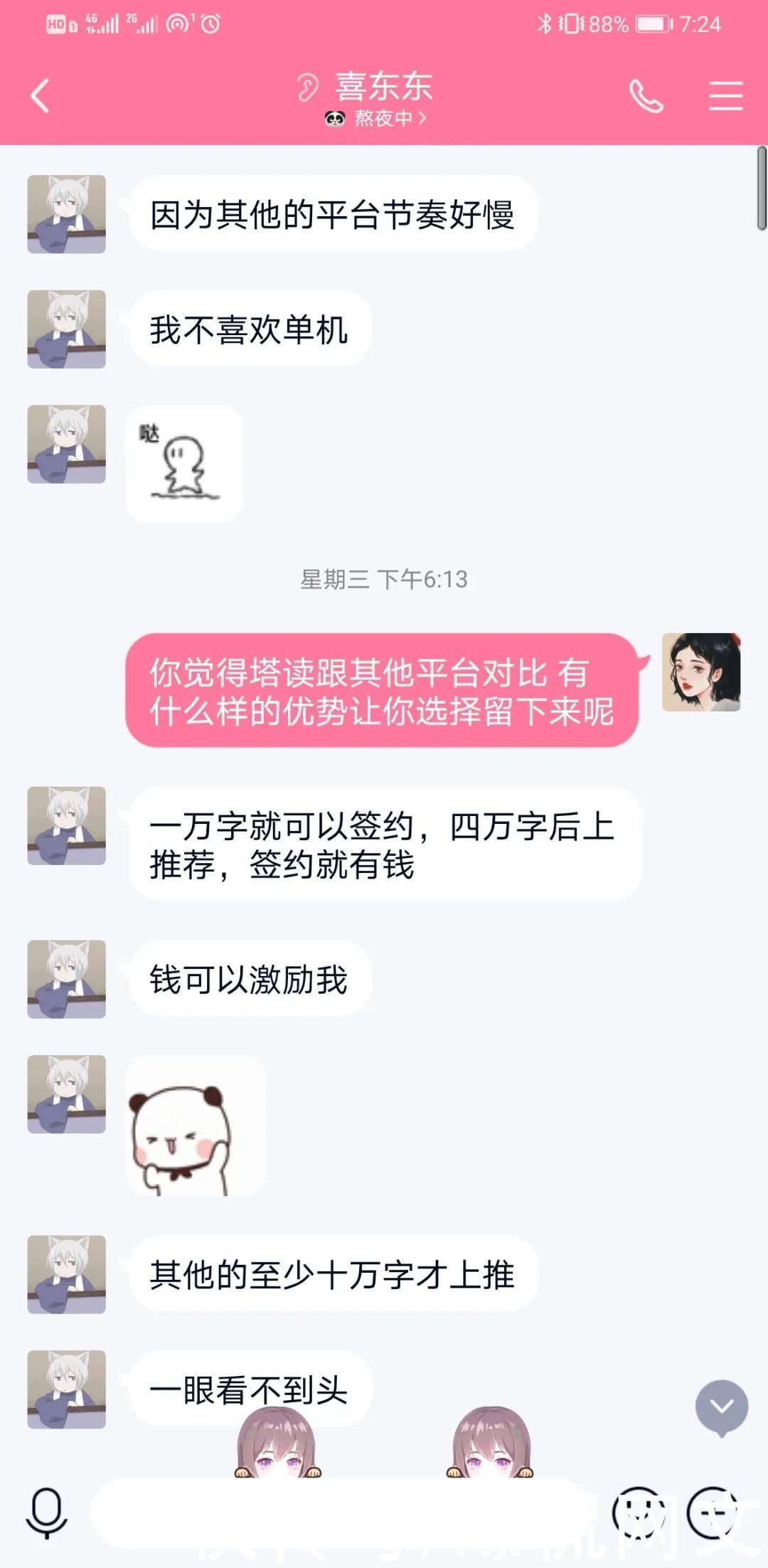 小说|参加塔读小说上一届校园征文大赛的作者现在都怎么样了？
