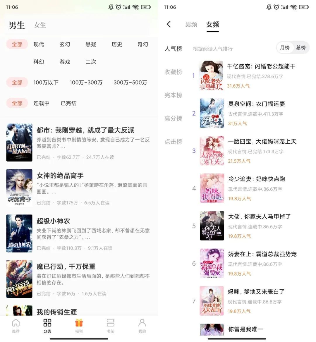 藏龙小说app,解锁会员版,资源全面!超越原版!-HEU8