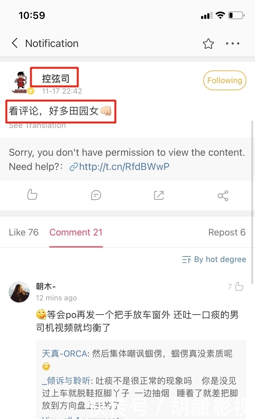 篡改者|这家汉服店很“狂”,一边赚着女人的钱一边骂女人,同袍:拉黑了