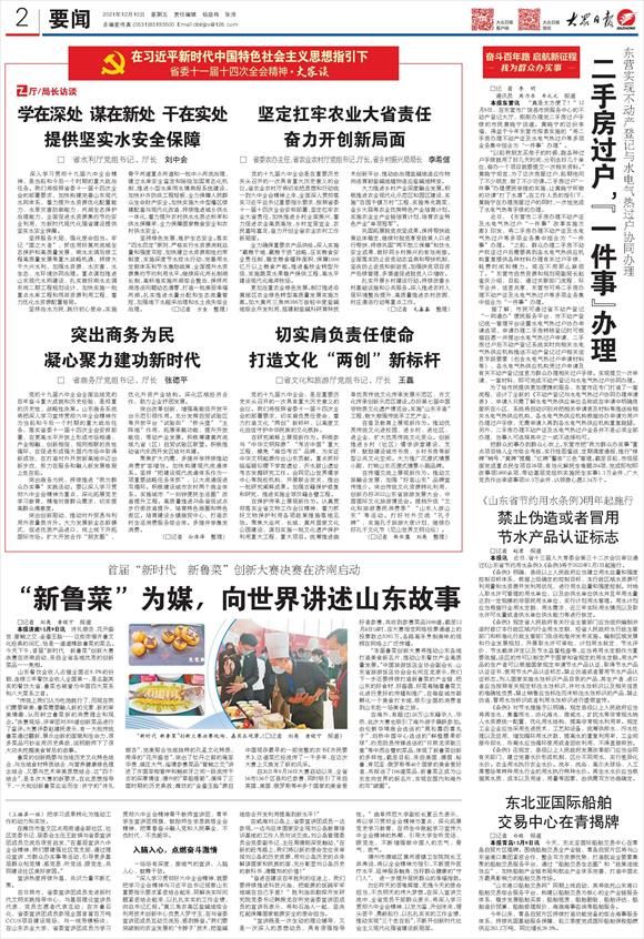 过户|二手房过户，“一件事”办理