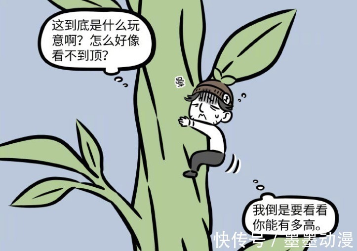 非人哉|非人哉:青龙做客观音家,土地公被带走,消防员救了他