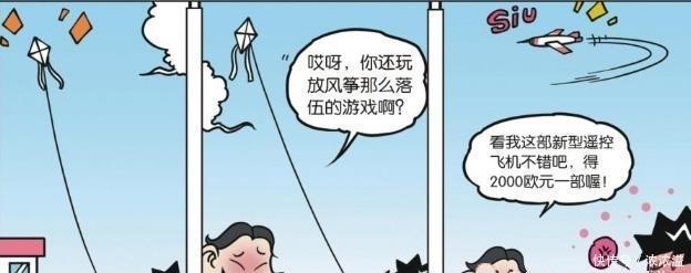 欺负|爆笑校园：么么欺负年幼无知呆头当弹弓？！土豪呆的玩具很任性！