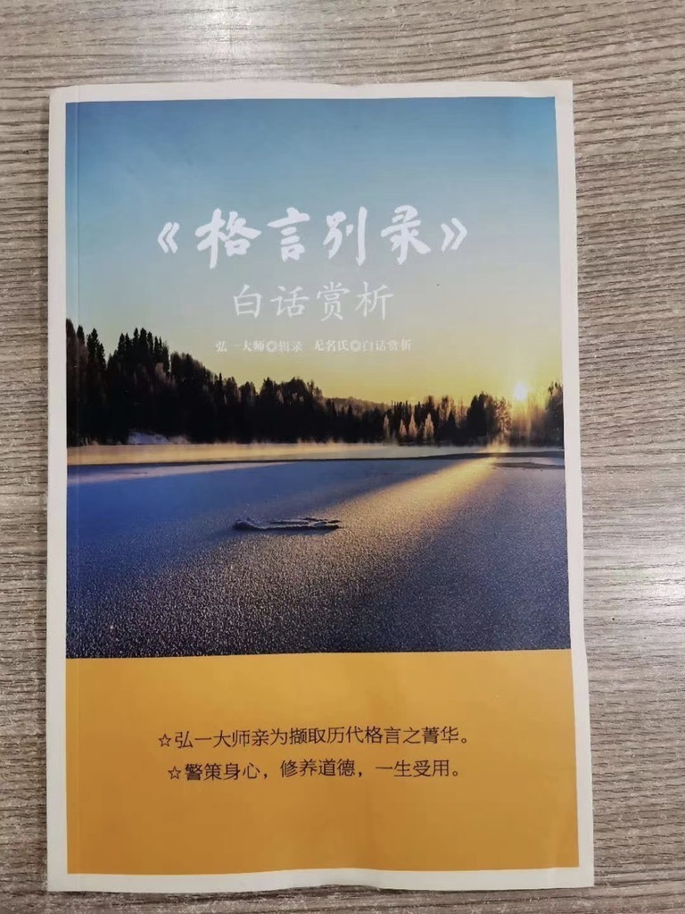 林语堂|弘一法师李叔同,一个真正值得我们铭记的人