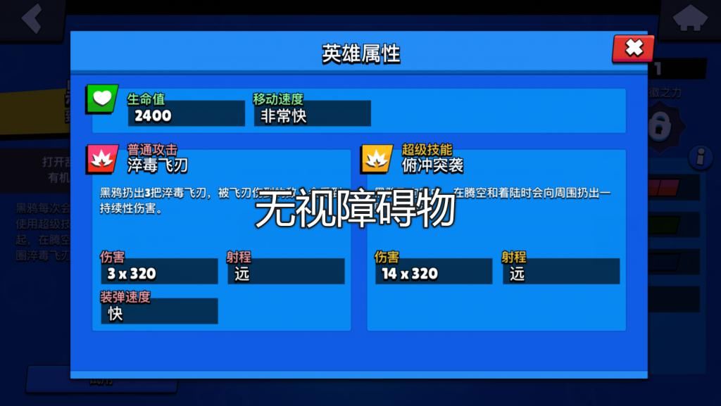 爆发|荒野乱斗：穿越版本的黑鸦，教你兼具爆发和持续性伤害