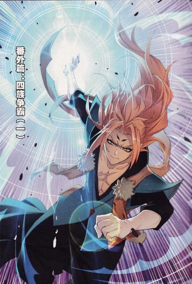 四族争霸（1.2）唐.三（刚好和现在动漫同步剧情，回顾一下吧）