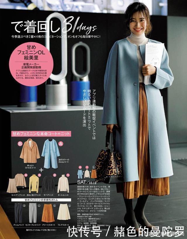 气质|蓝色大衣该怎么穿学学日本人的配色,果然气质大有不同