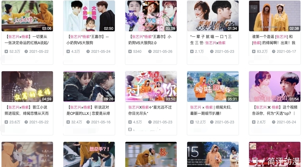 绯闻 果然,杨紫张艺兴是真的好甜!