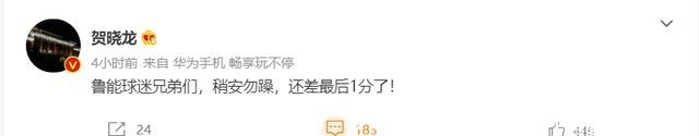 轻蔑|父子局媒体人轻蔑泰山队无冠军相导致社媒沦陷,郝伟无中生儿
