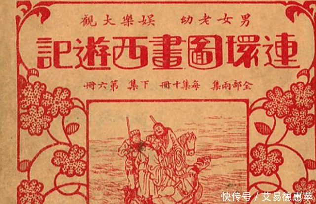 “小人书”的历史,换一个角度来看,它从来没有被时代淘汰