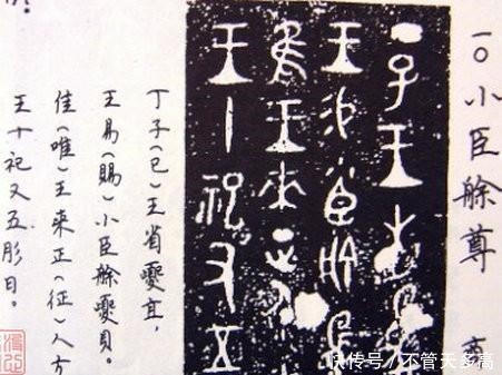 旧金山亚洲|我国遗失一宝, 其诞生或与纣王有关, 若被证实, 纣王形象将被改写