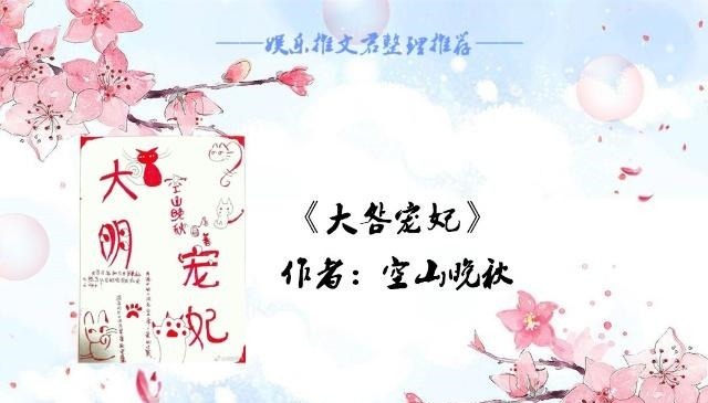 教师@强推5本古言穿越文现代教师穿成古代和尚，一切从被迫还俗开始！