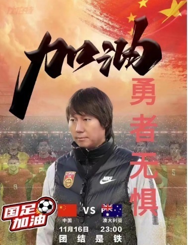 主帅|国足主帅李铁生意不少,也不必指责,可在国足任上却应心无旁骛