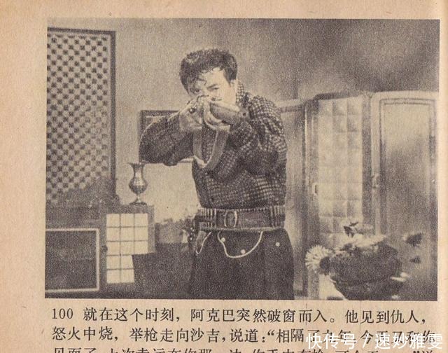 电影连环画册:《叛逆》中国电影出版社