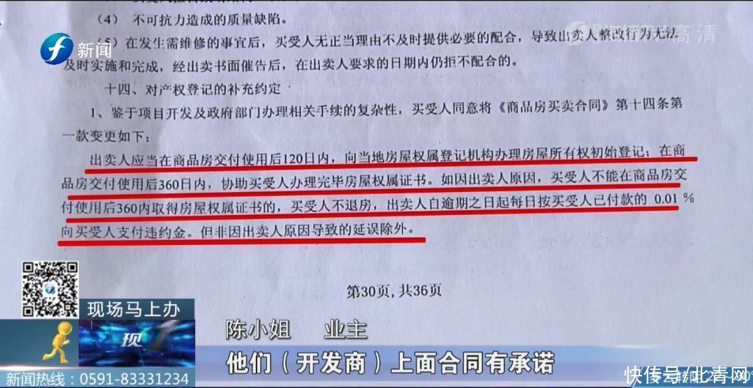 开发商|业主们按揭都还完了，产权证竟然还不见踪影？