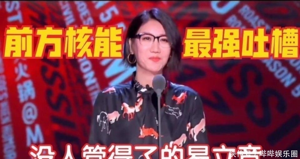 易立竞|原来《吐槽大会》都是假的,不仅有大屏提词器,连笑声都可以重录