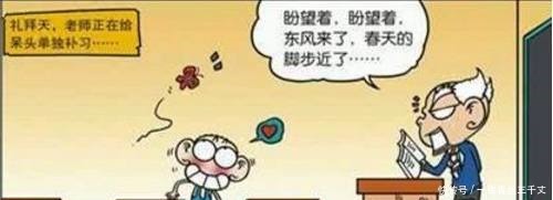 爆笑校园；追女孩万试万灵的方法是“藏头诗”呦！