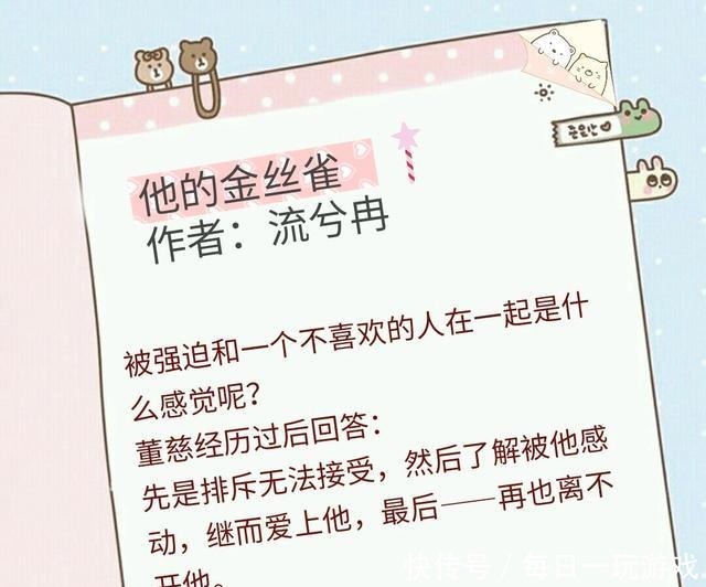 故事|小说妖精女和古板男的故事